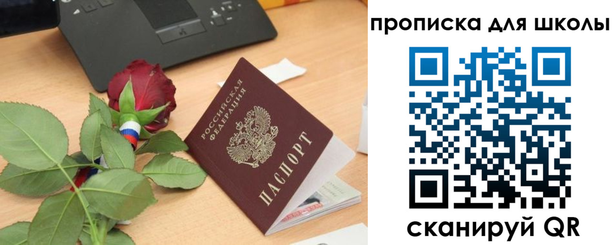 прописка паспорт в Стрежевом