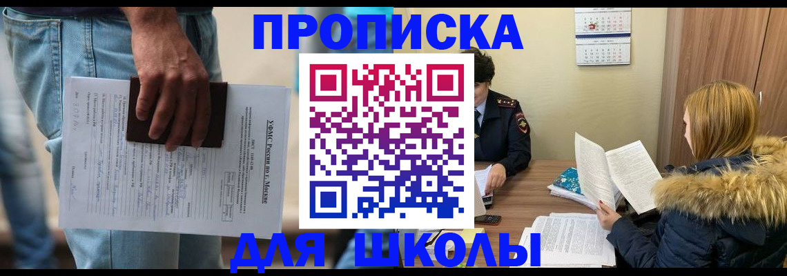 временная регистрация адрес в Стрежевом