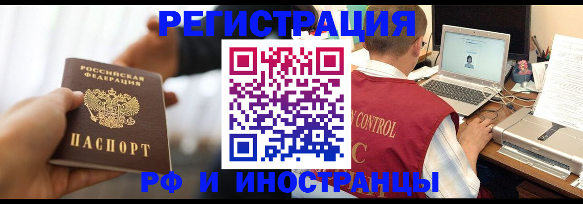 прописка паспорт в Стрежевом