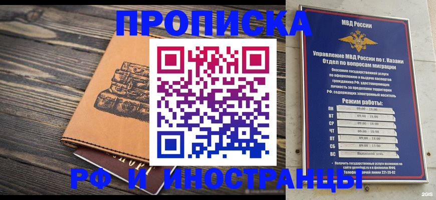 временная регистрация недорого в Стрежевом