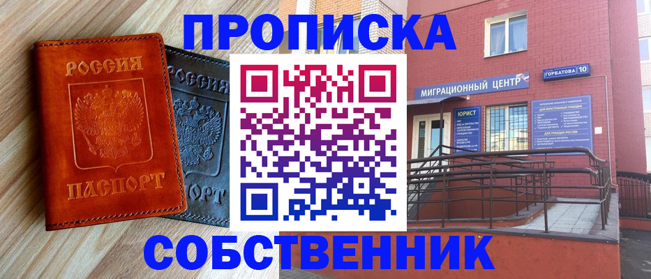 временная прописка в Стрежевом