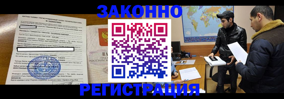 временная регистрация адрес в Стрежевом